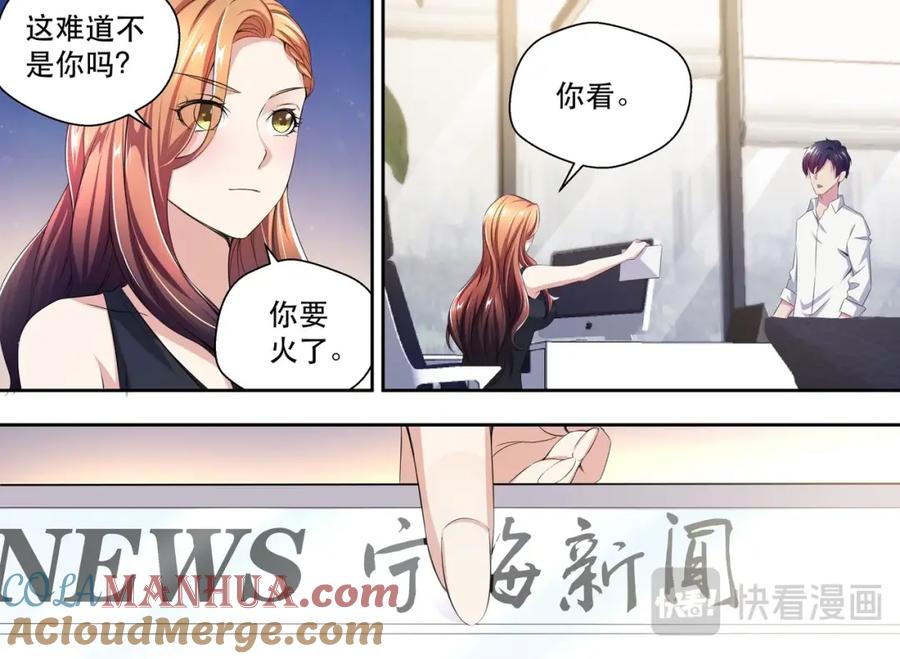 最强狂兵 第26话 你有没有上过公交车 第4页