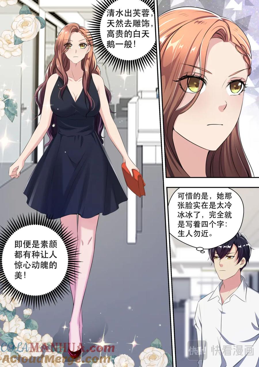 最强狂兵 第26话 你有没有上过公交车 第10页