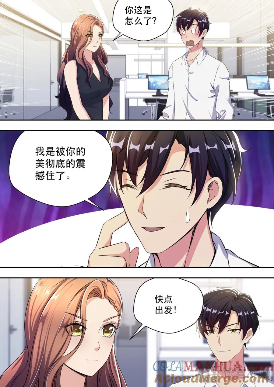 最强狂兵 第26话 你有没有上过公交车 第11页
