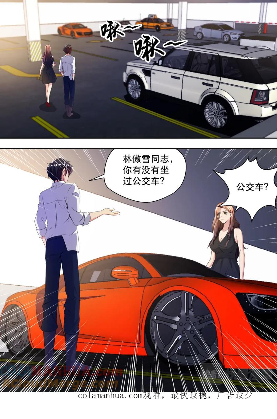 最强狂兵 第26话 你有没有上过公交车 第14页