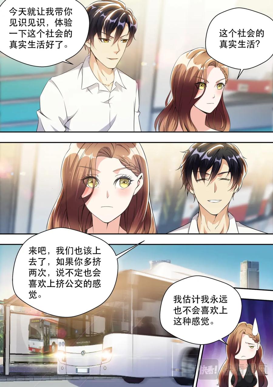最强狂兵 第27话 人的深度 第8页