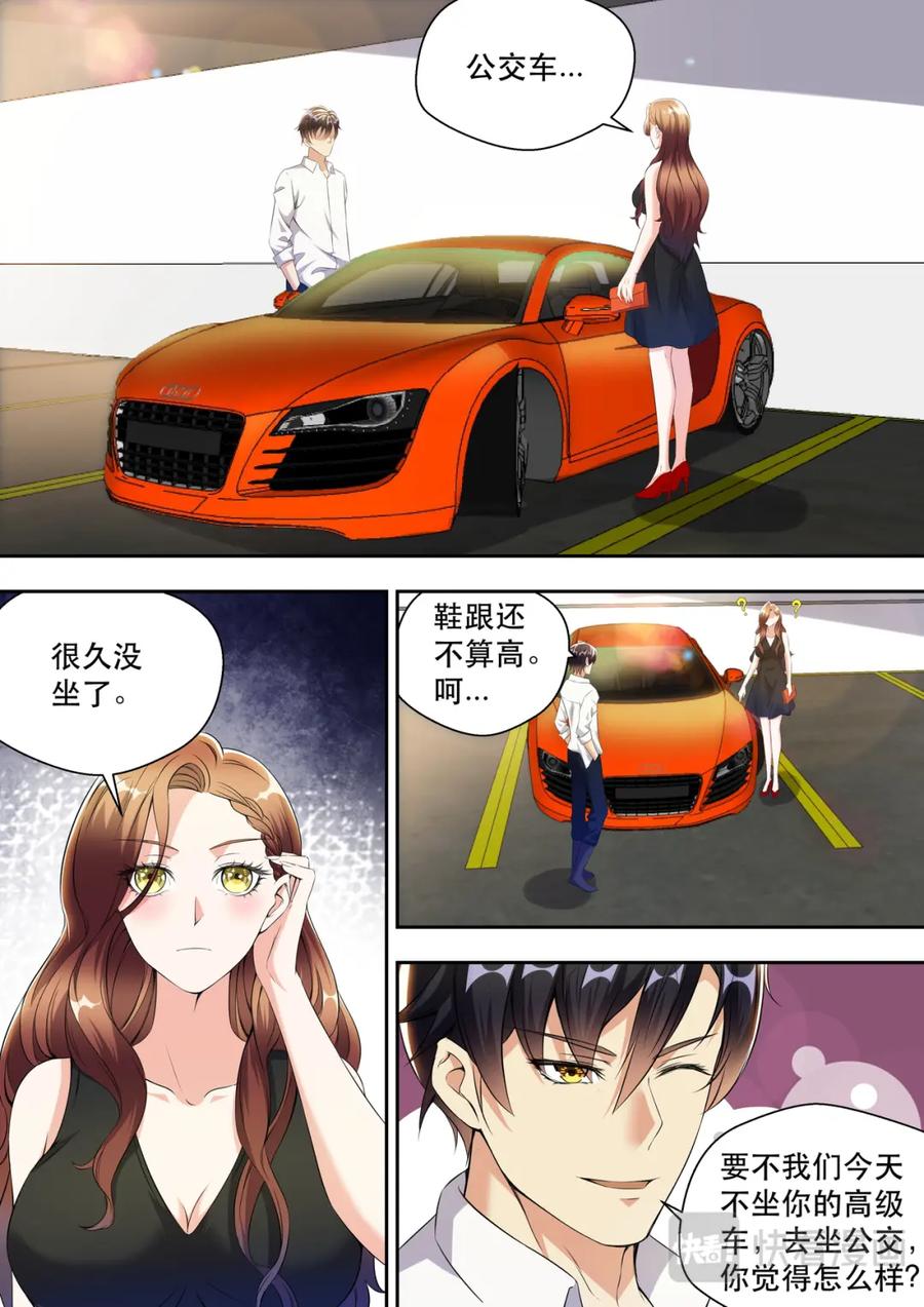 最强狂兵 第27话 人的深度 第2页