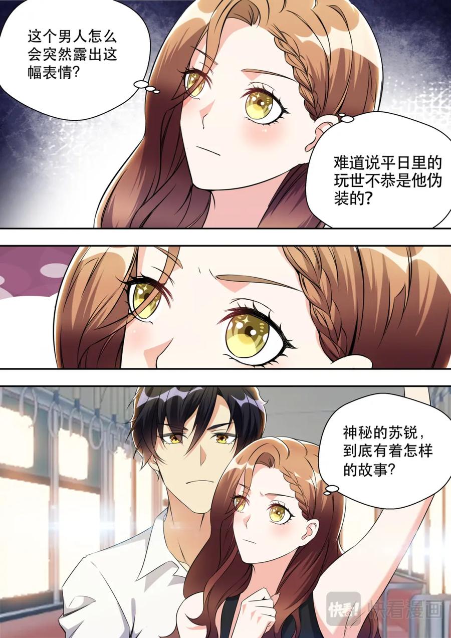 最强狂兵 第27话 人的深度 第14页