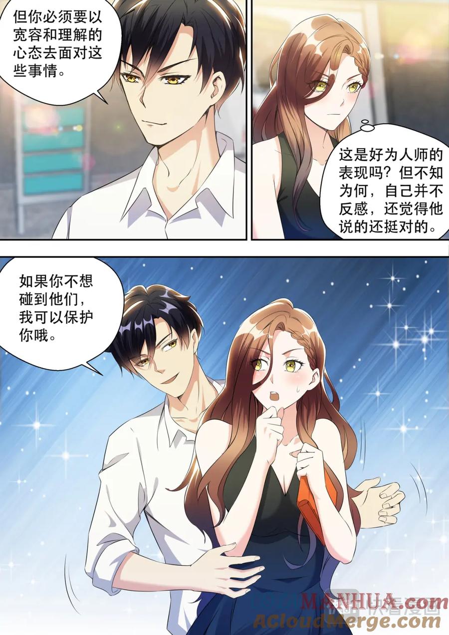 最强狂兵 第27话 人的深度 第9页