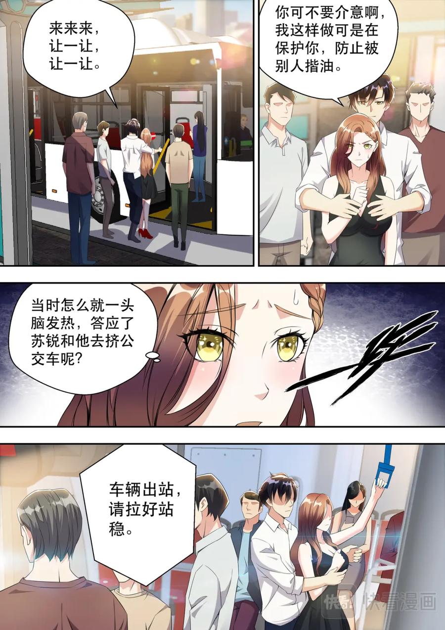 最强狂兵 第27话 人的深度 第10页