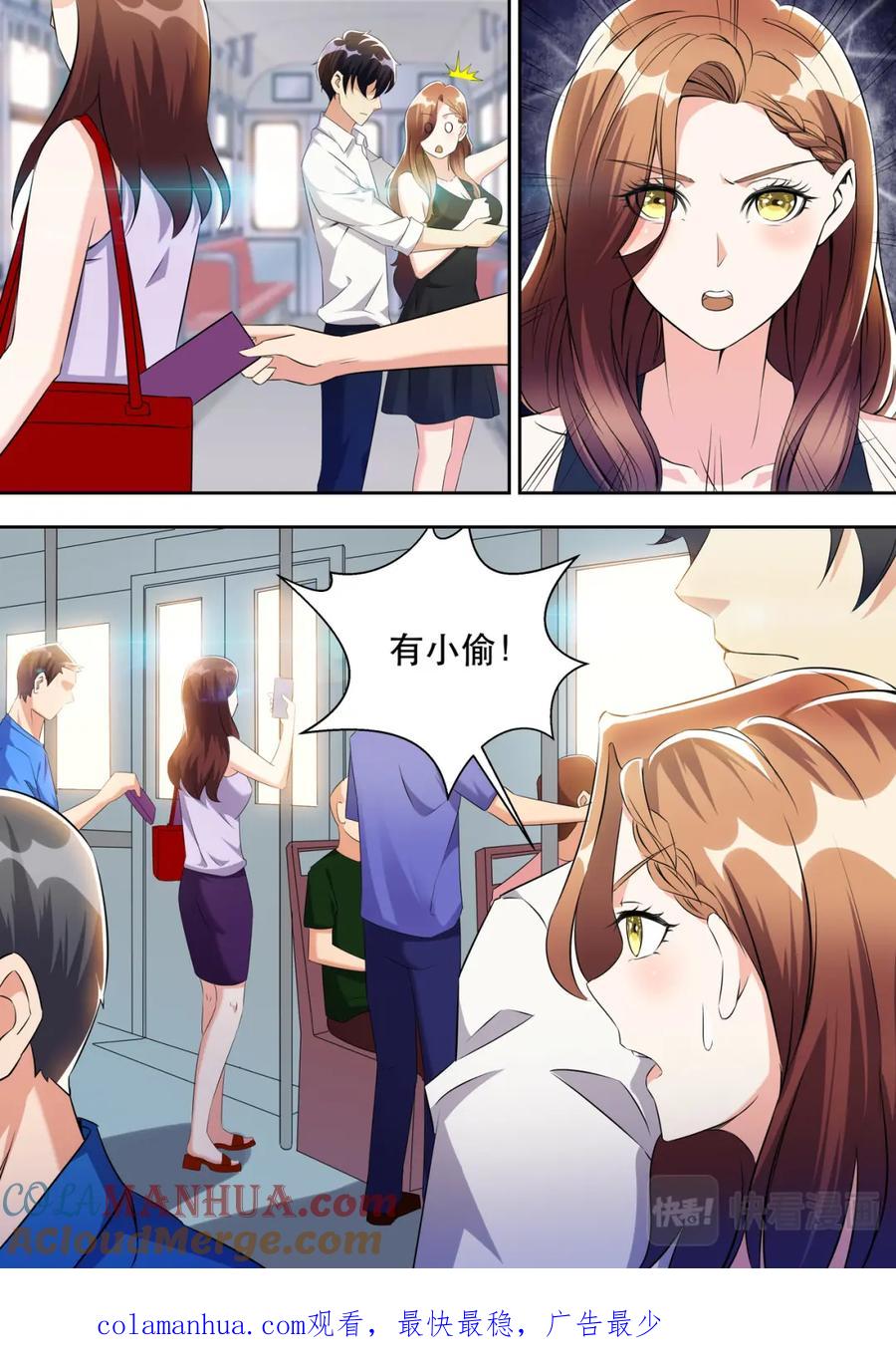 最强狂兵 第27话 人的深度 第15页