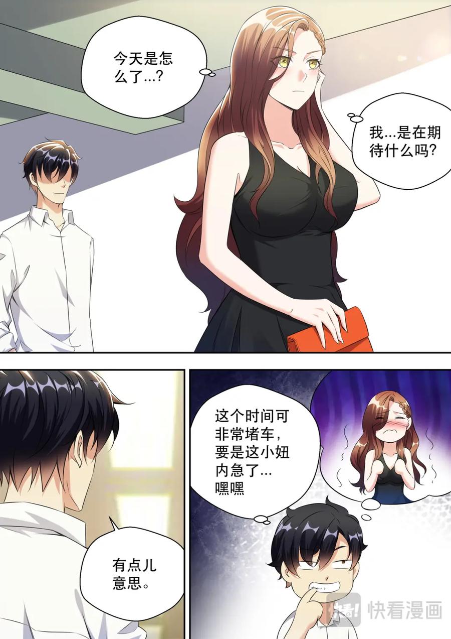 最强狂兵 第27话 人的深度 第4页