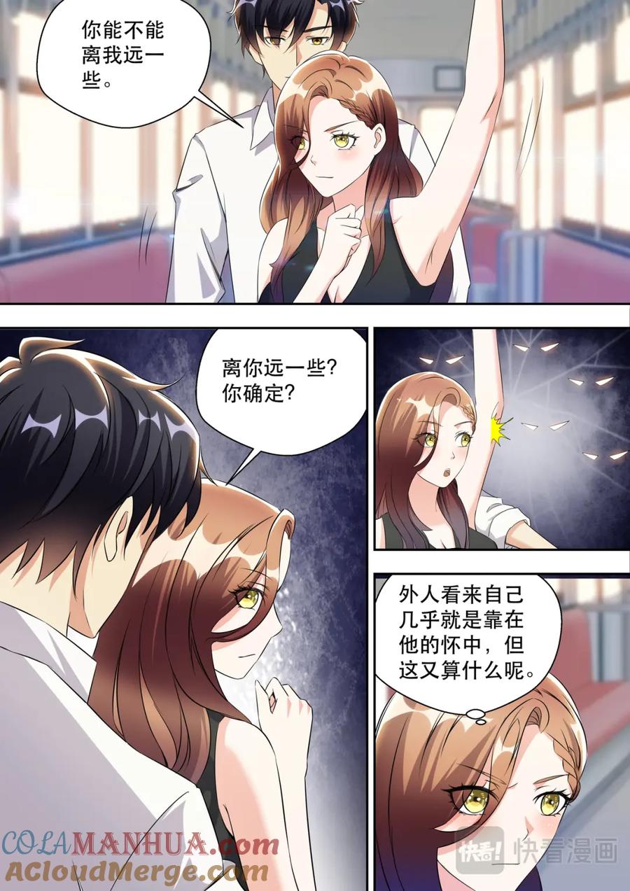 最强狂兵 第27话 人的深度 第11页