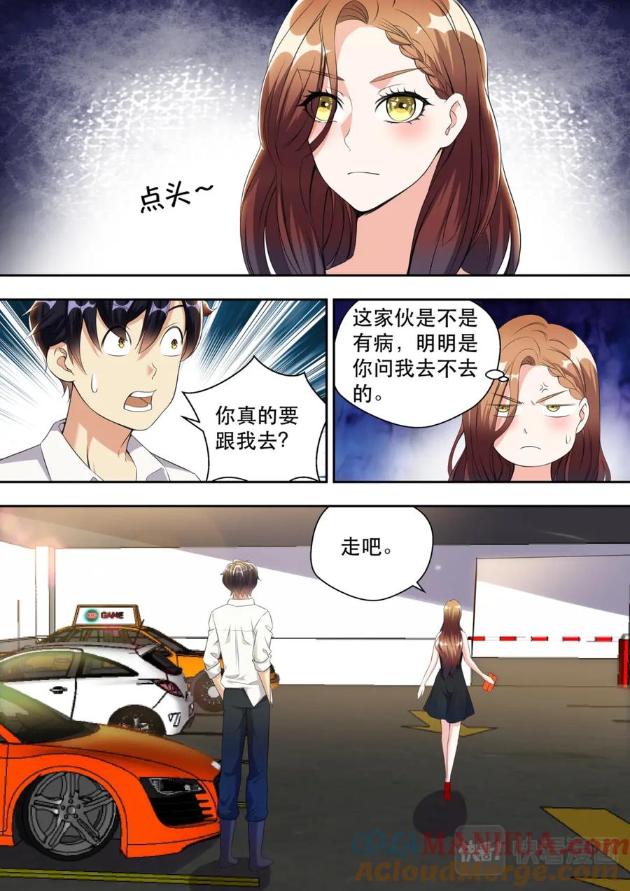 最强狂兵 第27话 人的深度 第3页