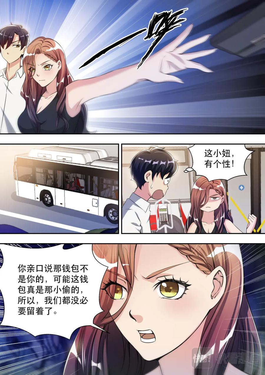 最强狂兵 第28话 敢调戏我的女人 第16页