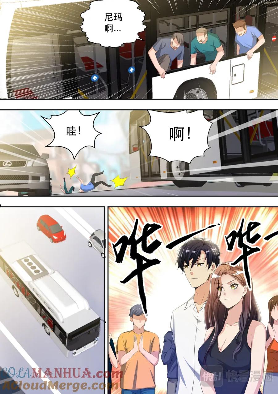 最强狂兵 第28话 敢调戏我的女人 第13页