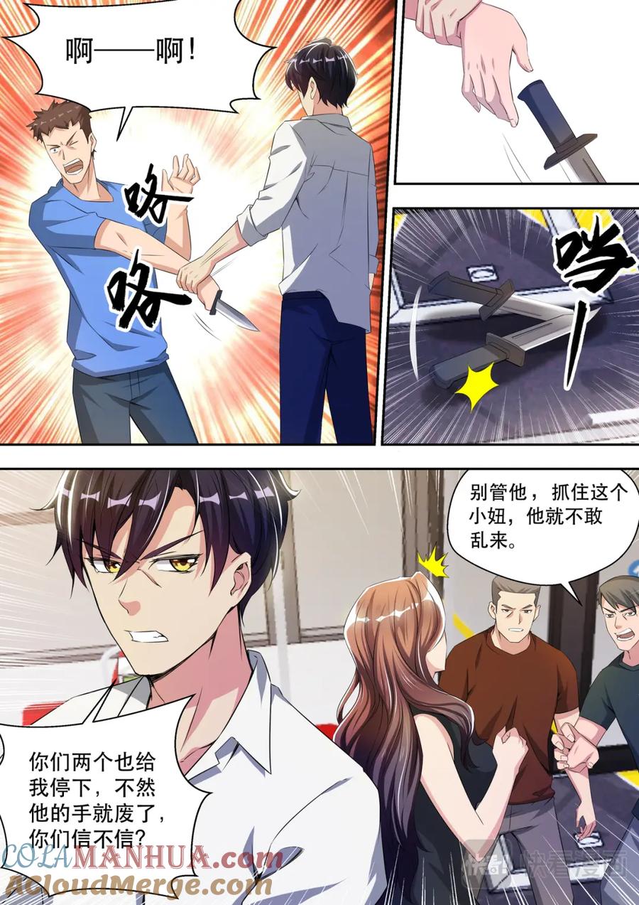 最强狂兵 第28话 敢调戏我的女人 第9页