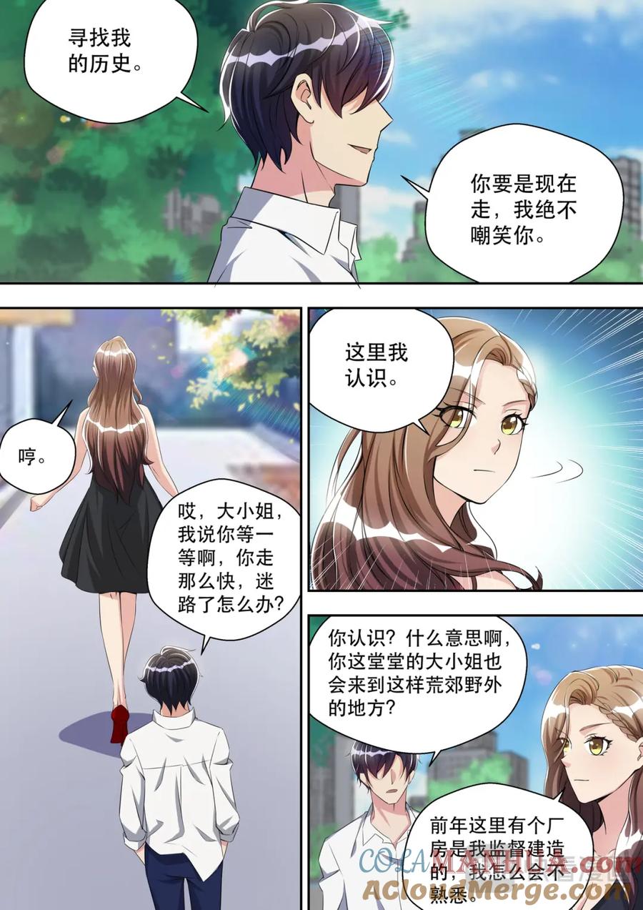 最强狂兵 第29话 寻找历史 第4页