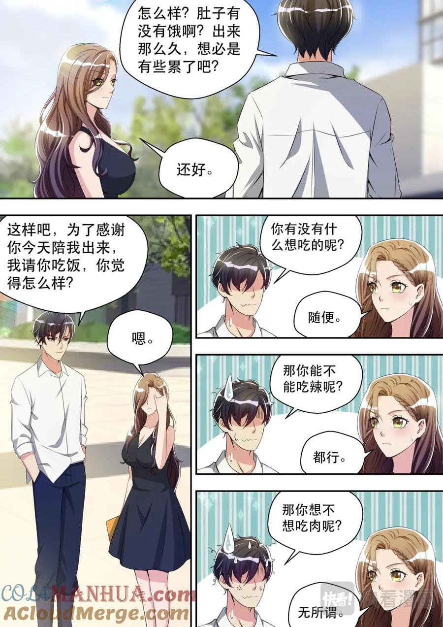最强狂兵 第29话 寻找历史 第13页
