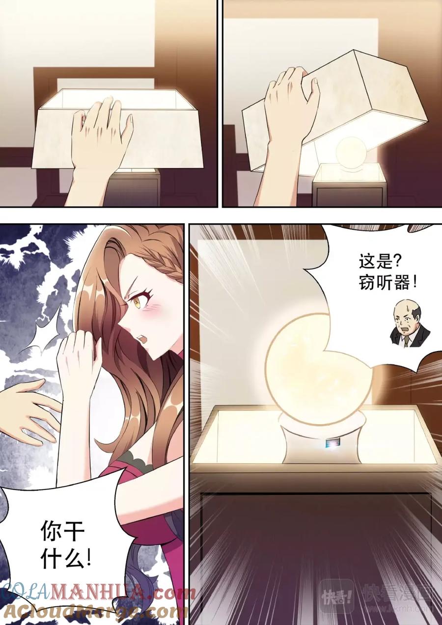 最强狂兵 第3话 美女如云 第15页