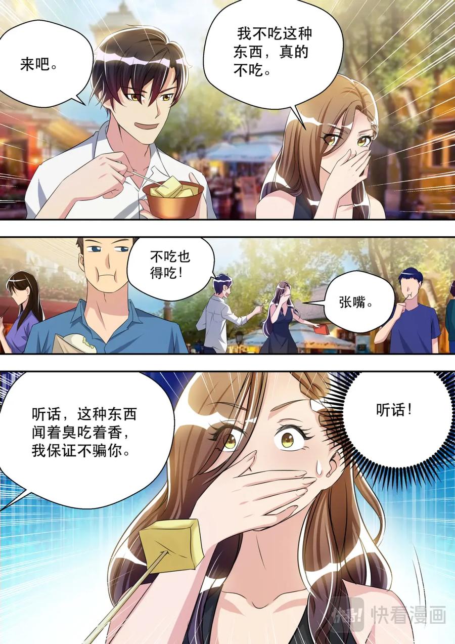 最强狂兵 第31话 这才是约会 第10页