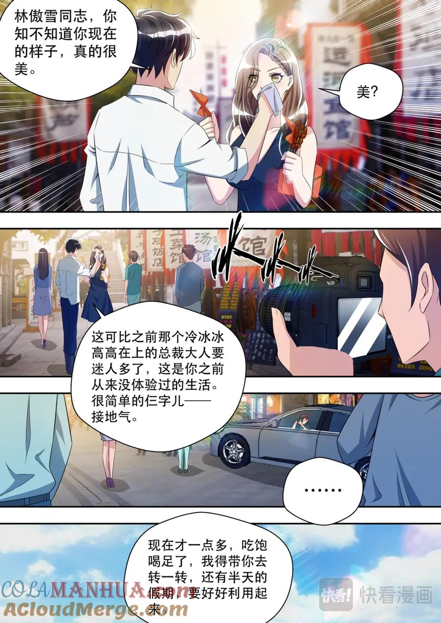 最强狂兵 第31话 这才是约会 第15页