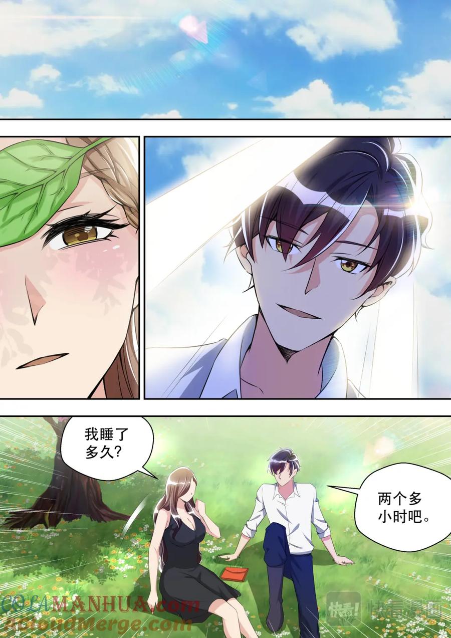 最强狂兵 第32话 偶遇夏清 第6页