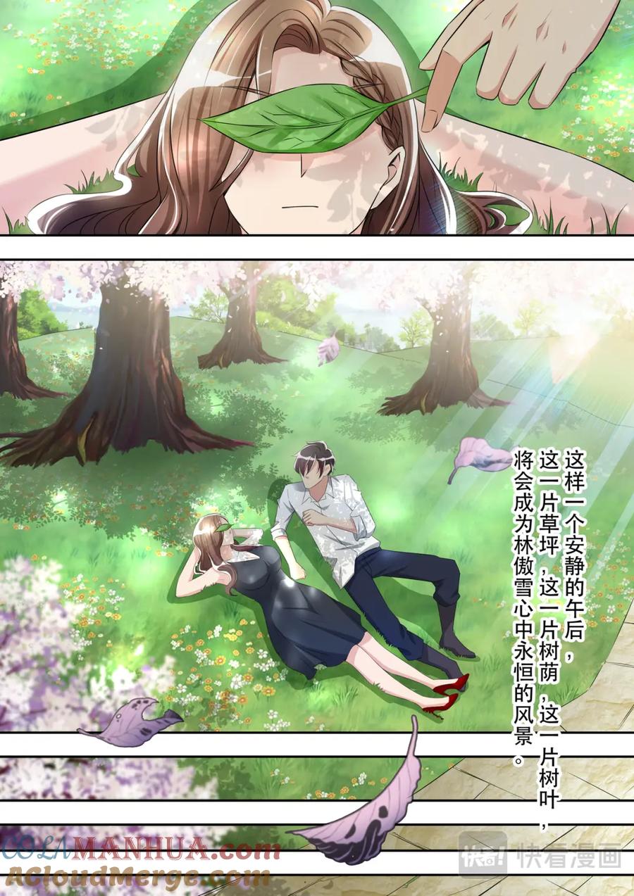 最强狂兵 第32话 偶遇夏清 第5页