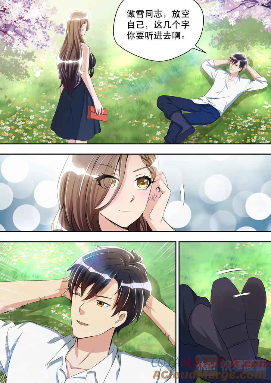 最强狂兵 第32话 偶遇夏清 第2页