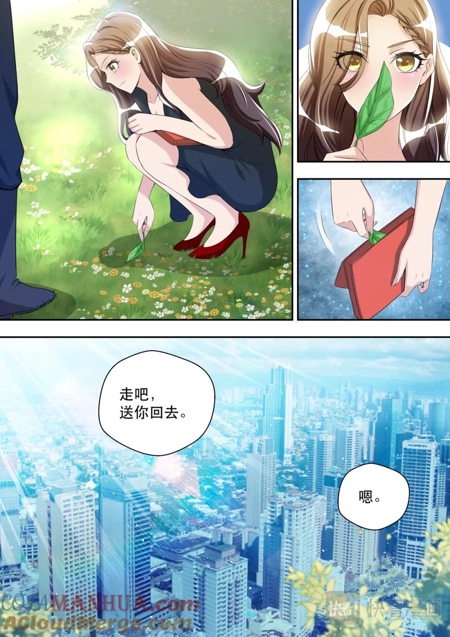 最强狂兵 第32话 偶遇夏清 第8页