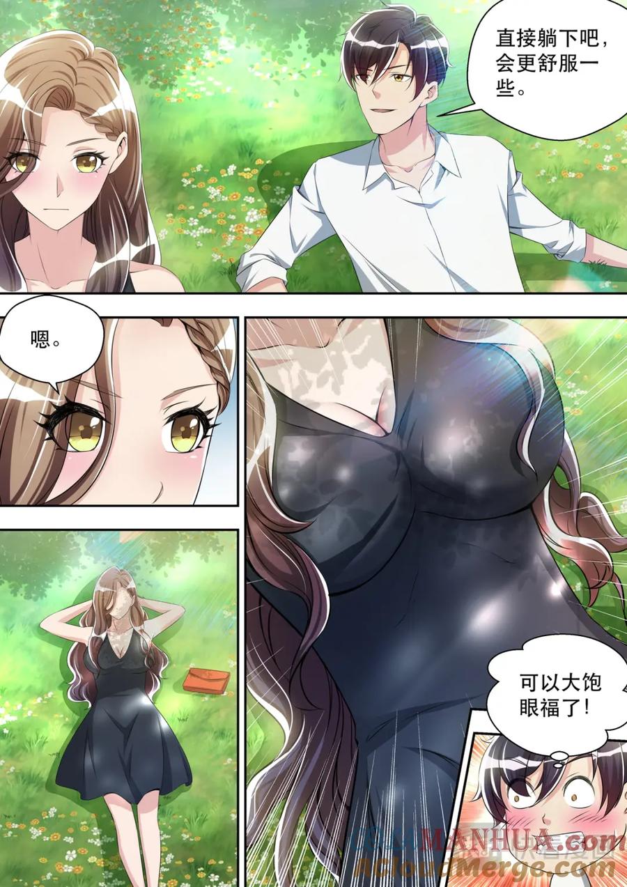 最强狂兵 第32话 偶遇夏清 第4页