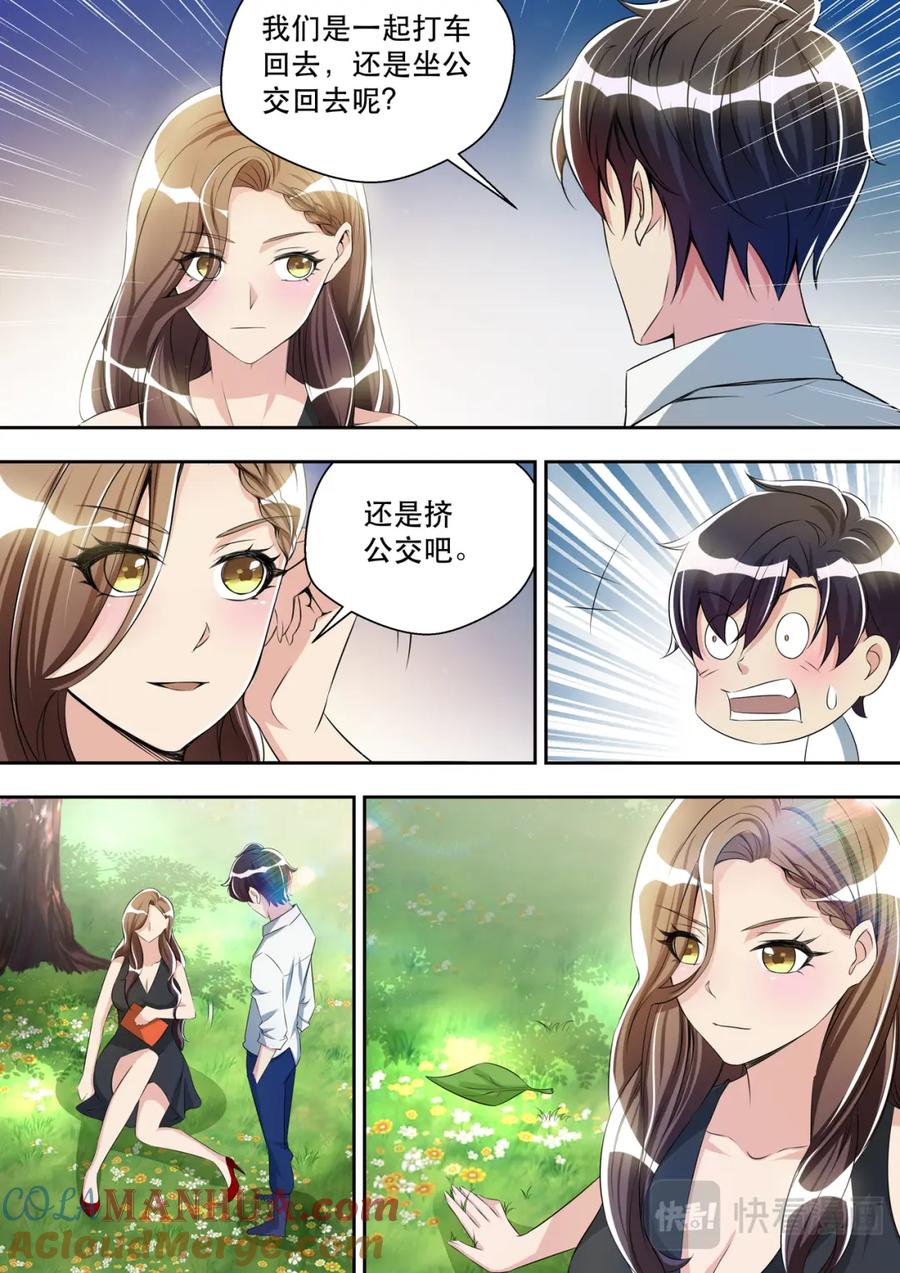 最强狂兵 第32话 偶遇夏清 第7页