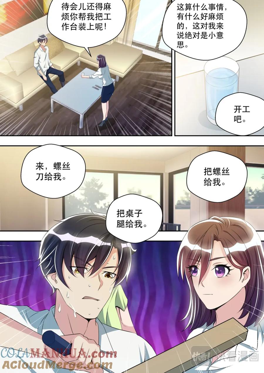 最强狂兵 第32话 偶遇夏清 第12页