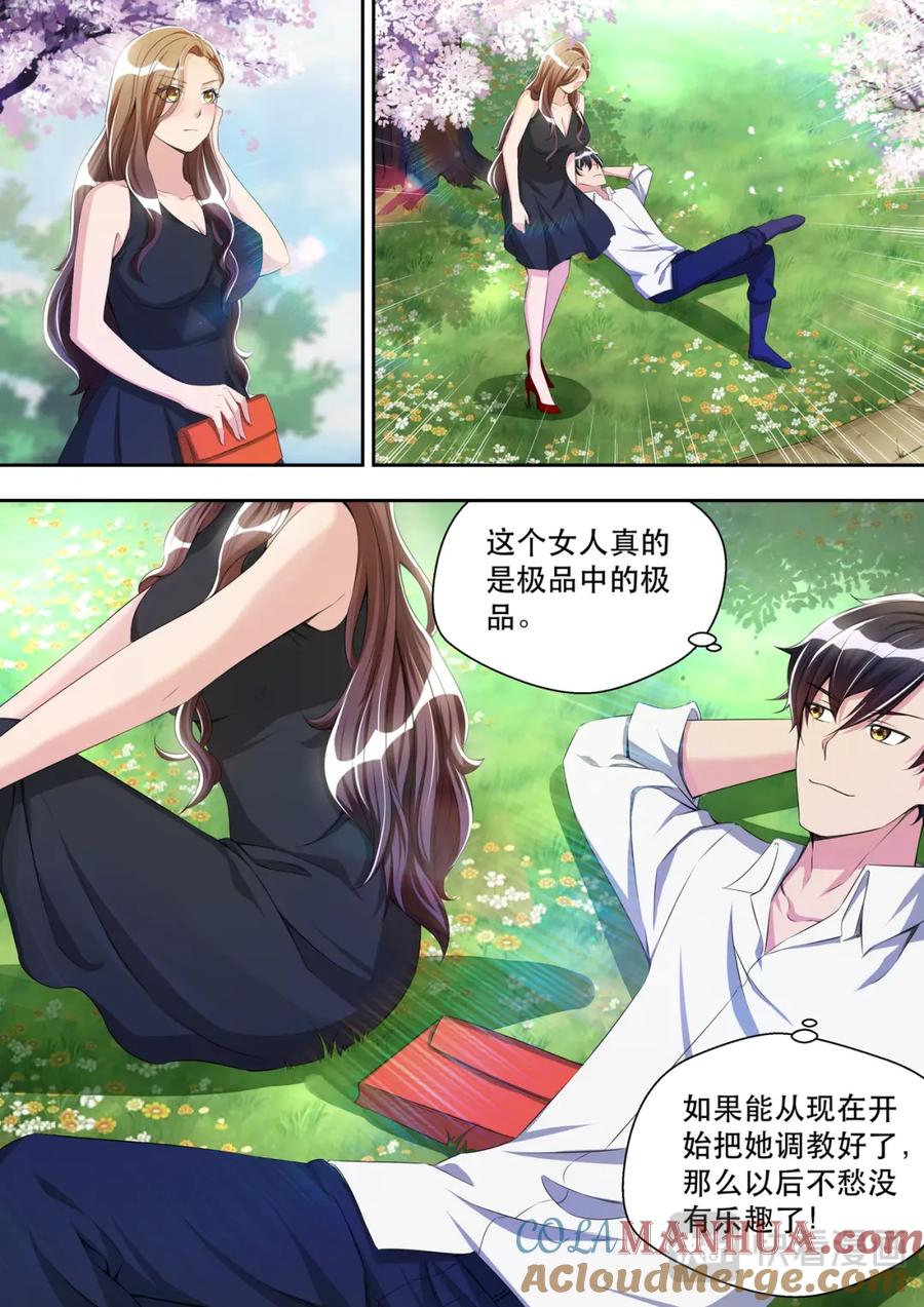 最强狂兵 第32话 偶遇夏清 第3页