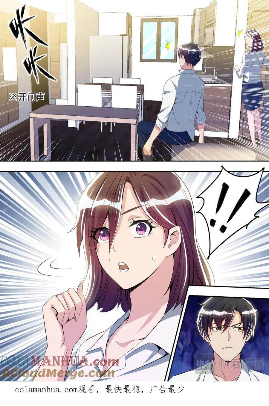 最强狂兵 第32话 偶遇夏清 第14页