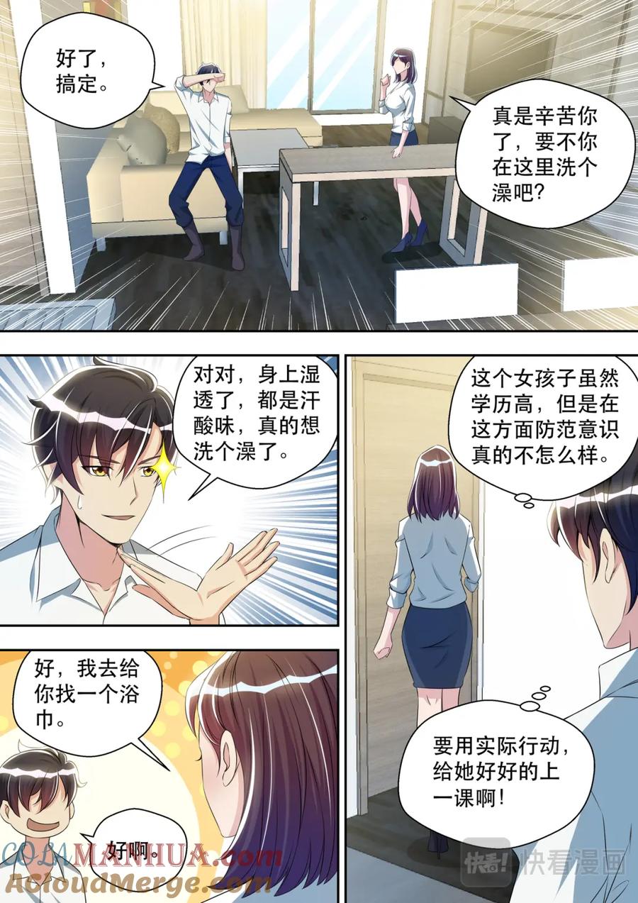最强狂兵 第32话 偶遇夏清 第13页