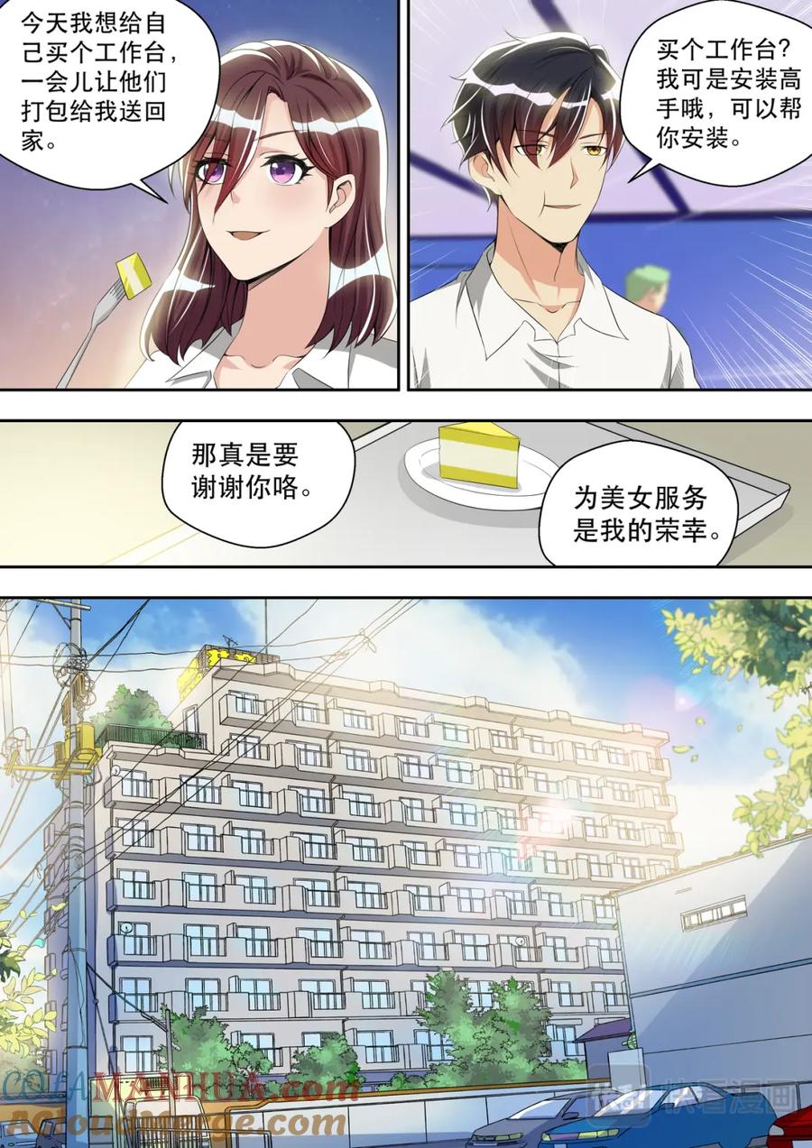 最强狂兵 第32话 偶遇夏清 第11页