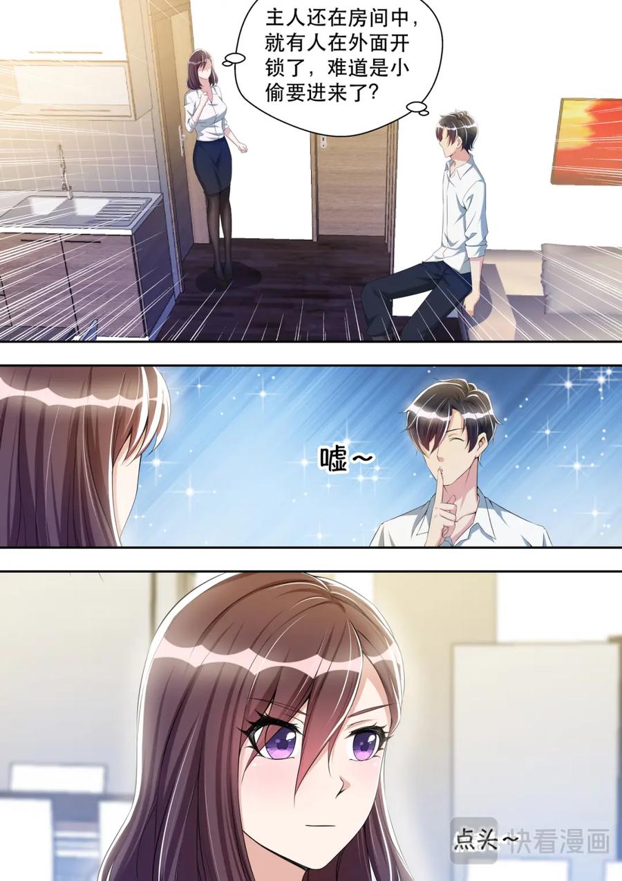 最强狂兵 第33话 威猛先生欢迎你 第2页