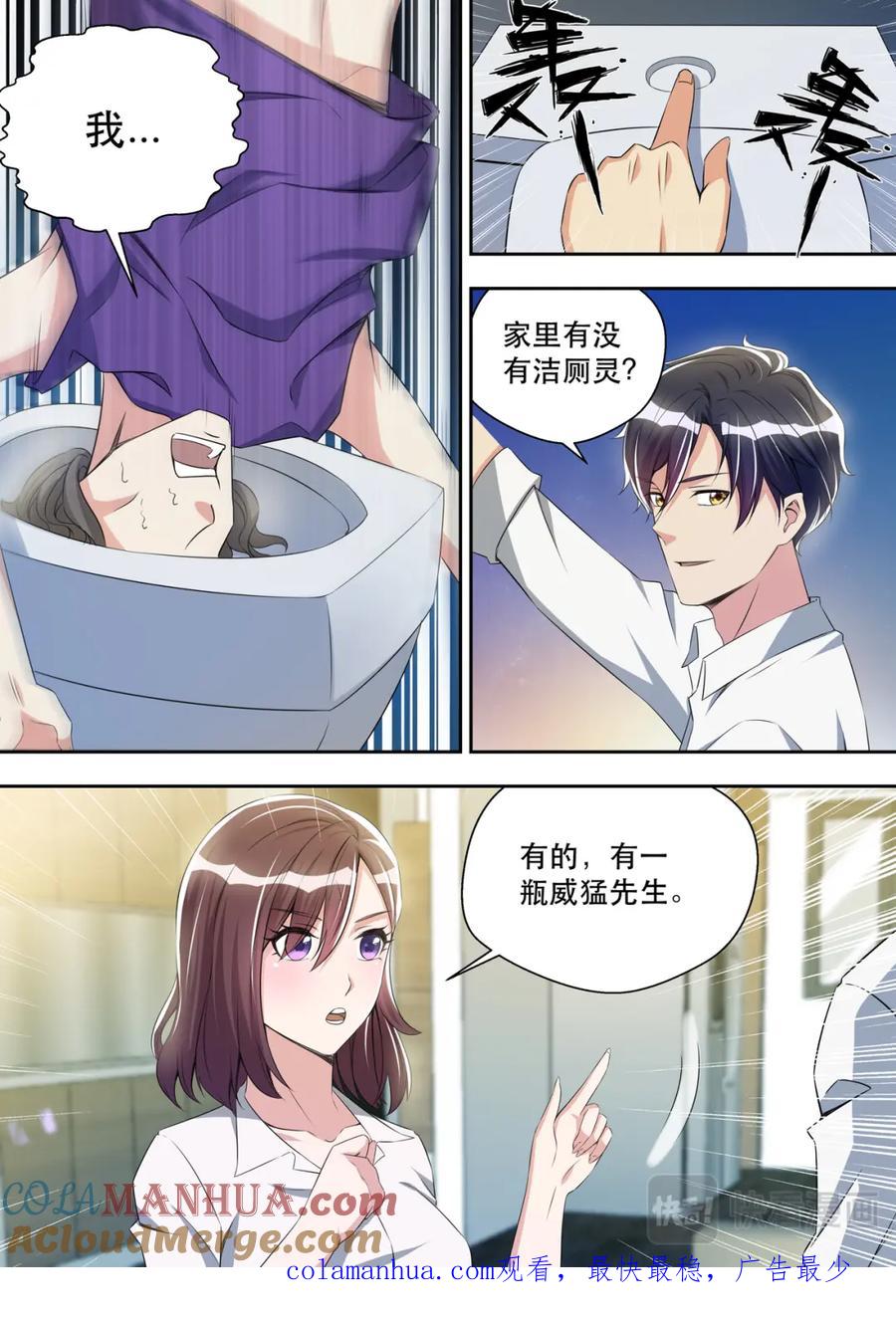 最强狂兵 第33话 威猛先生欢迎你 第15页