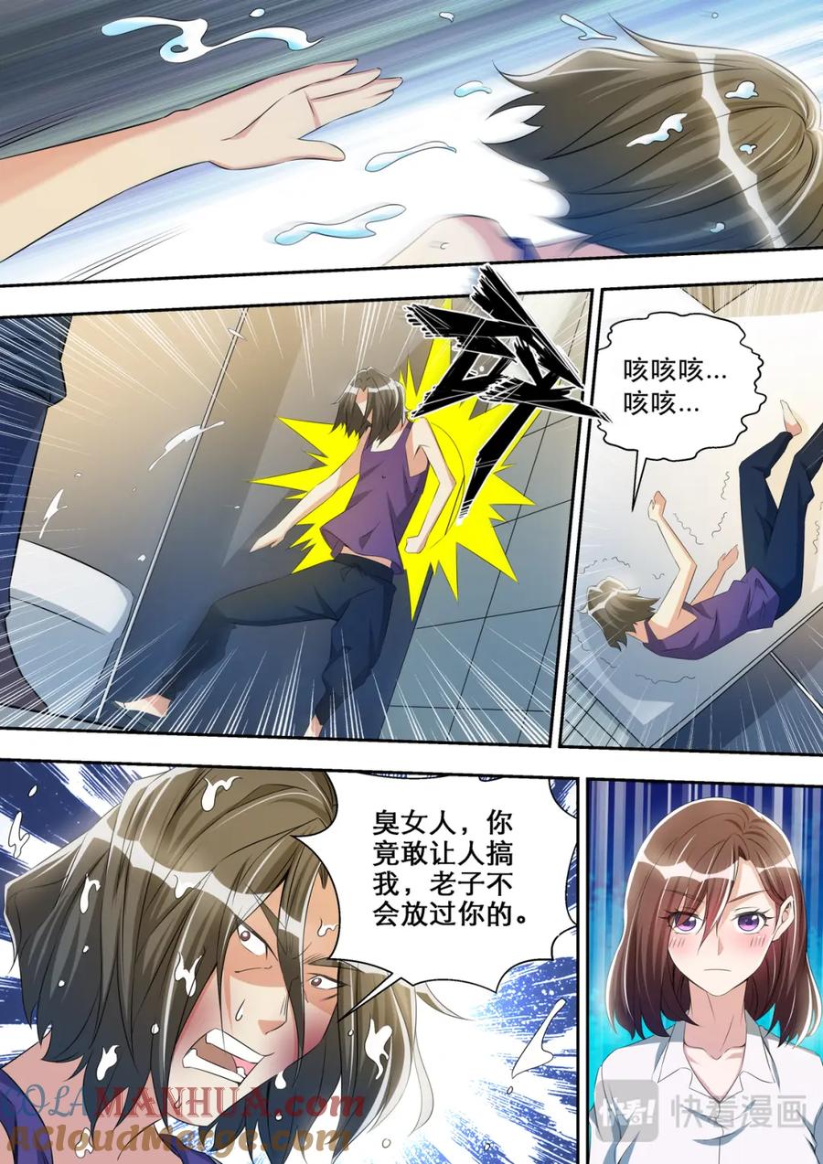 最强狂兵 第33话 威猛先生欢迎你 第13页