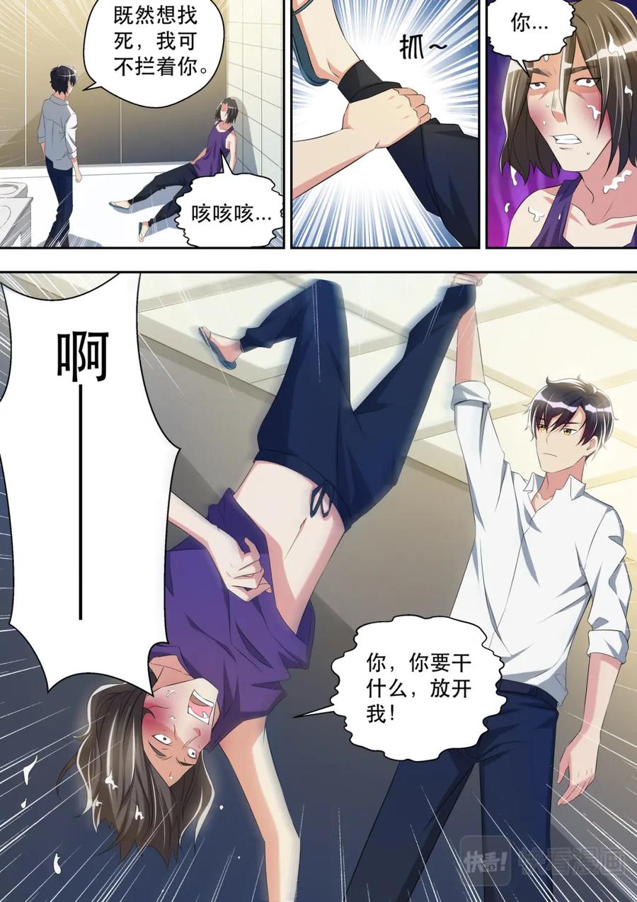 最强狂兵 第33话 威猛先生欢迎你 第14页