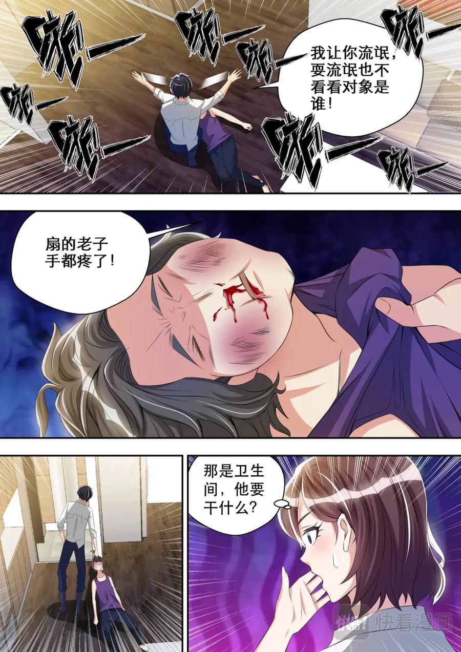 最强狂兵 第33话 威猛先生欢迎你 第10页