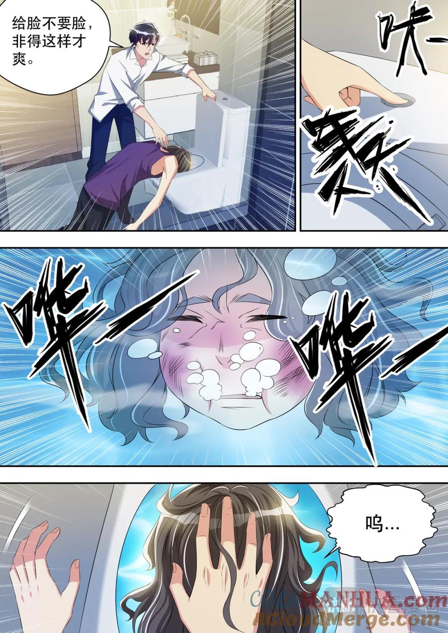 最强狂兵 第33话 威猛先生欢迎你 第11页