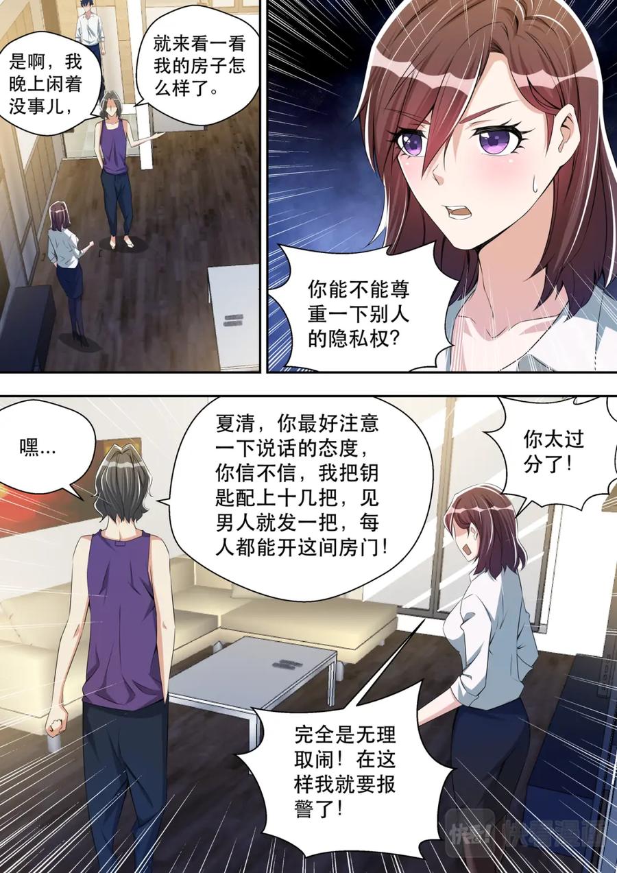 最强狂兵 第33话 威猛先生欢迎你 第4页