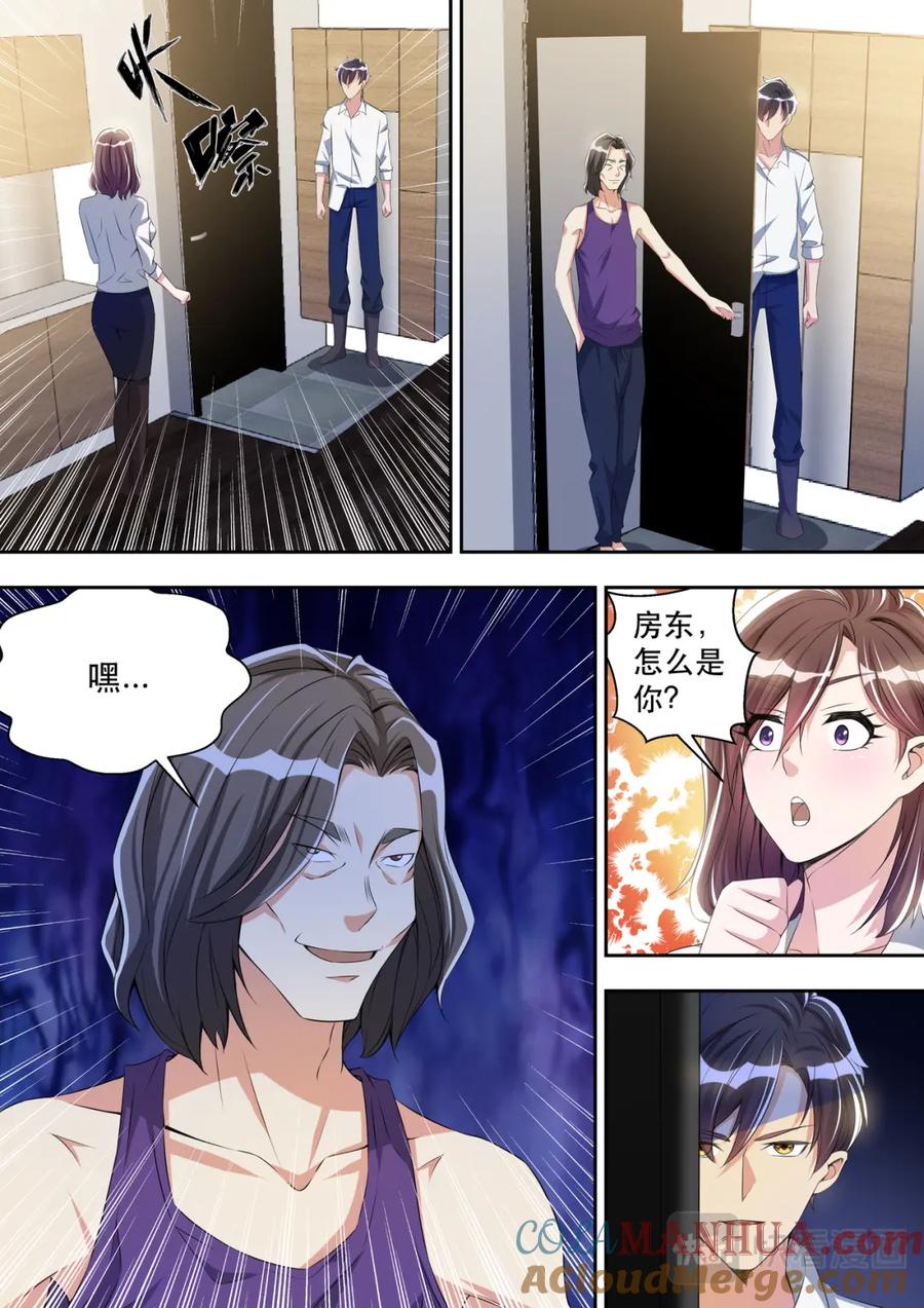 最强狂兵 第33话 威猛先生欢迎你 第3页