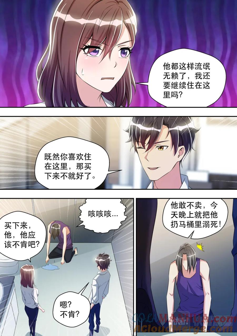 最强狂兵 第34话 恶人自有恶人磨 第5页