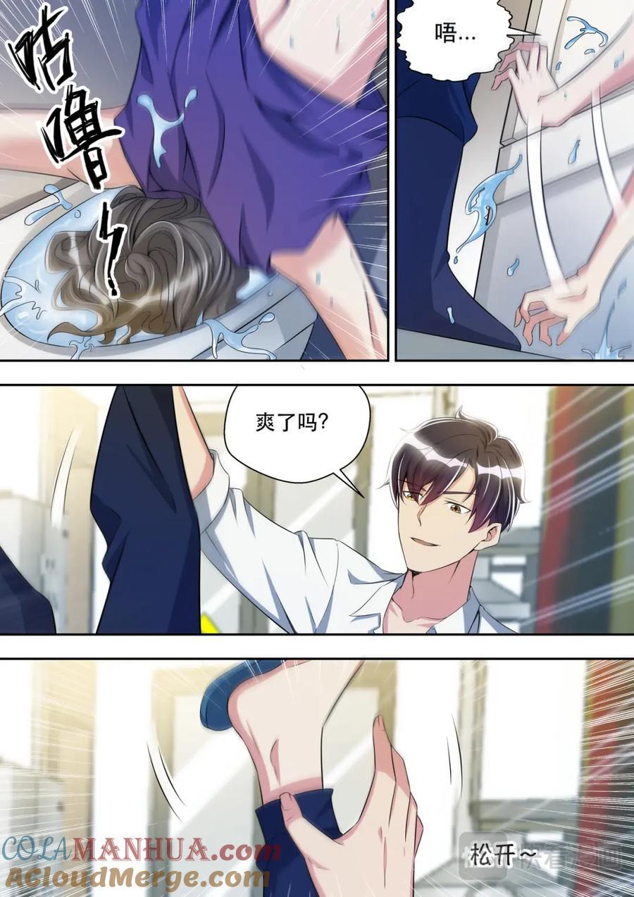 最强狂兵 第34话 恶人自有恶人磨 第3页