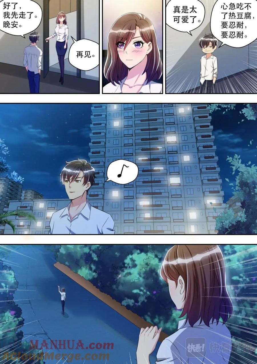 最强狂兵 第34话 恶人自有恶人磨 第12页