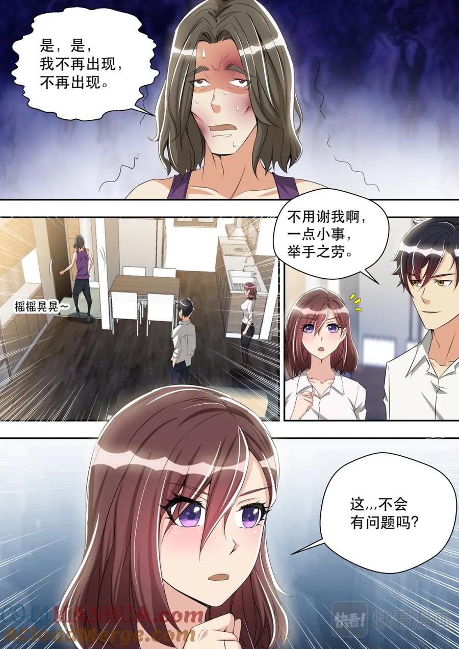 最强狂兵 第34话 恶人自有恶人磨 第10页