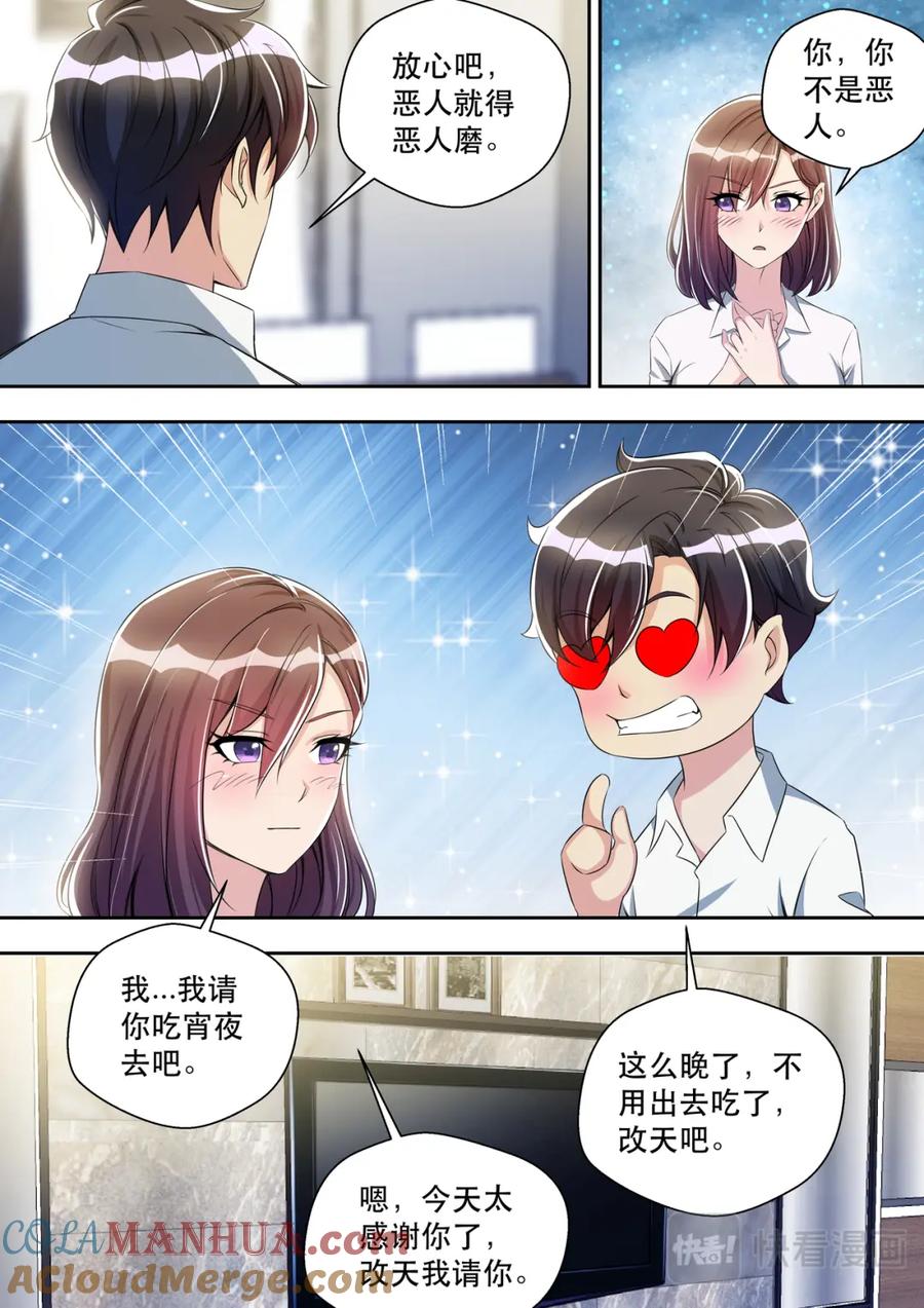 最强狂兵 第34话 恶人自有恶人磨 第11页