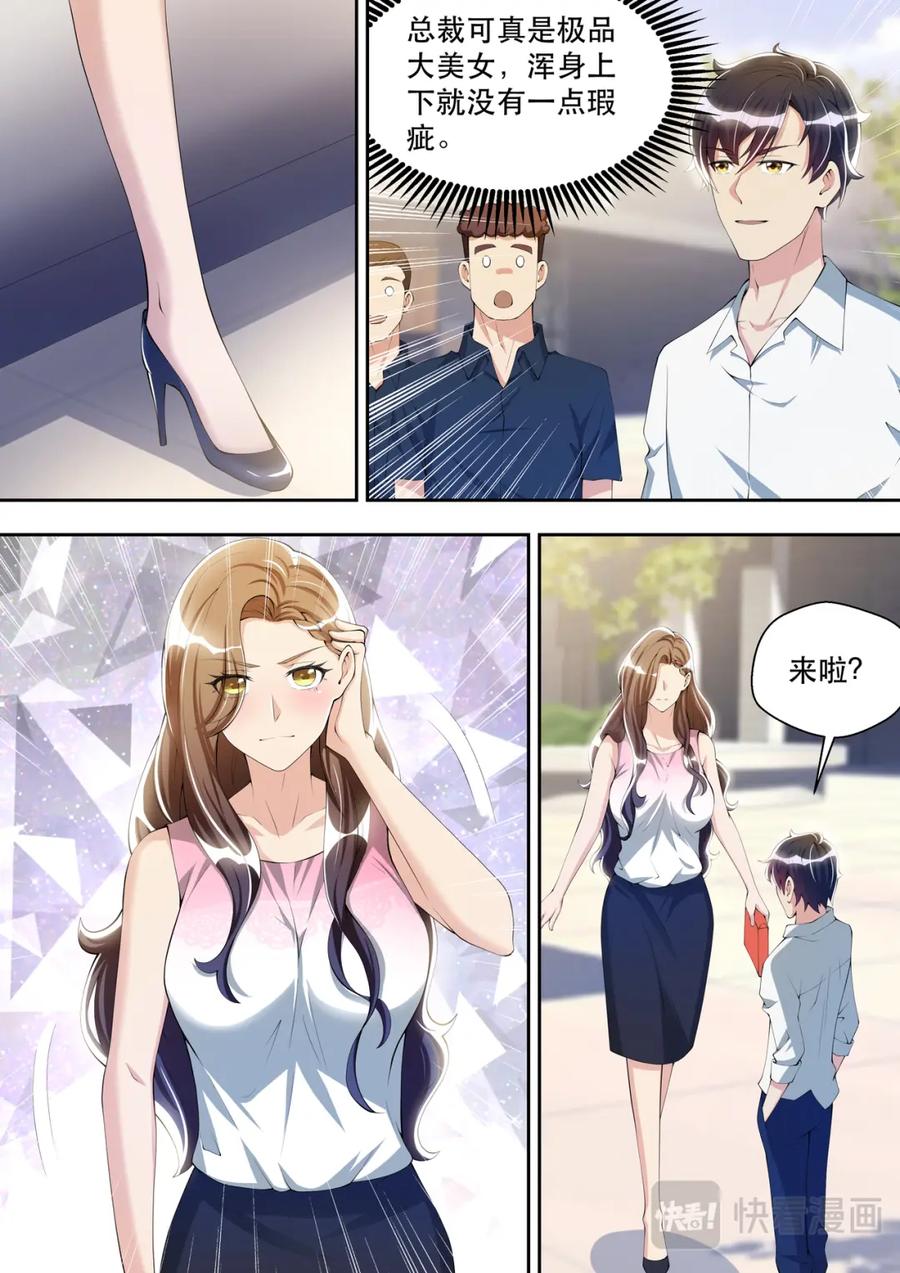 最强狂兵 第35话 太阳神岂会在乎钱 第6页