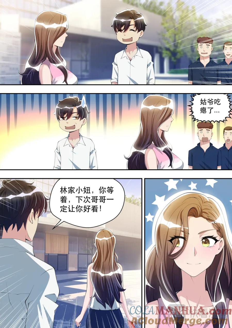 最强狂兵 第35话 太阳神岂会在乎钱 第7页