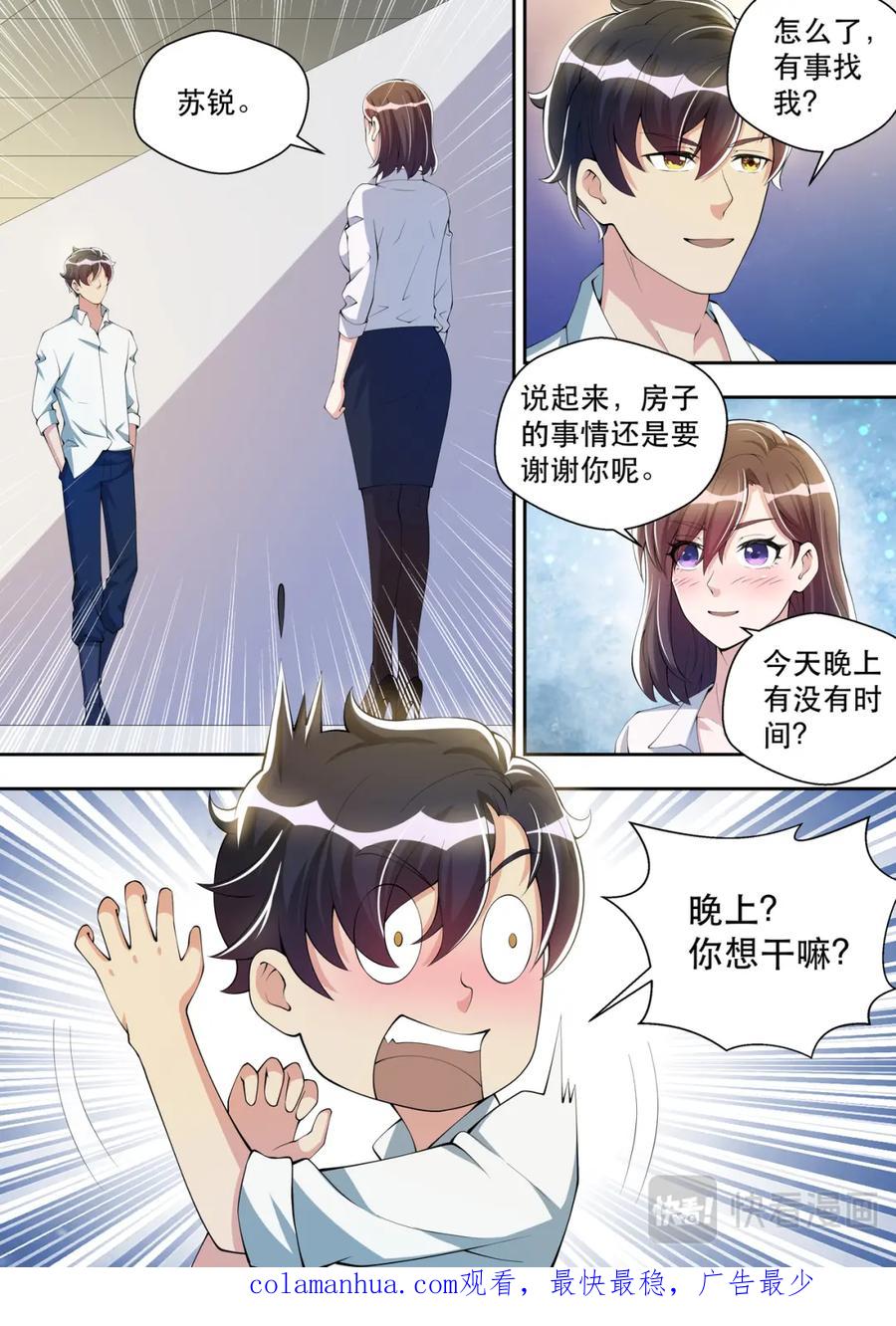 最强狂兵 第35话 太阳神岂会在乎钱 第16页