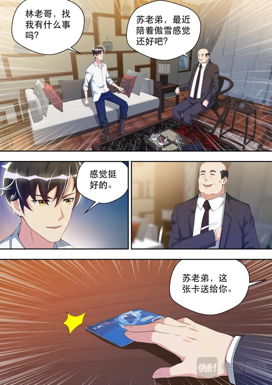 最强狂兵 第35话 太阳神岂会在乎钱 第10页