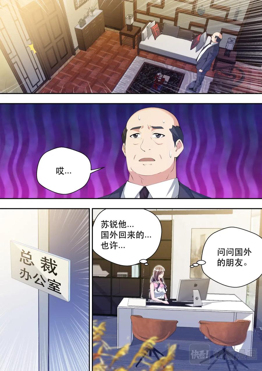 最强狂兵 第35话 太阳神岂会在乎钱 第14页